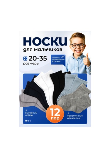 Deo Erkek Çocukları İçin Pamuklu Çocuk Çorapları Seti 12 Çift 423821915 Gri