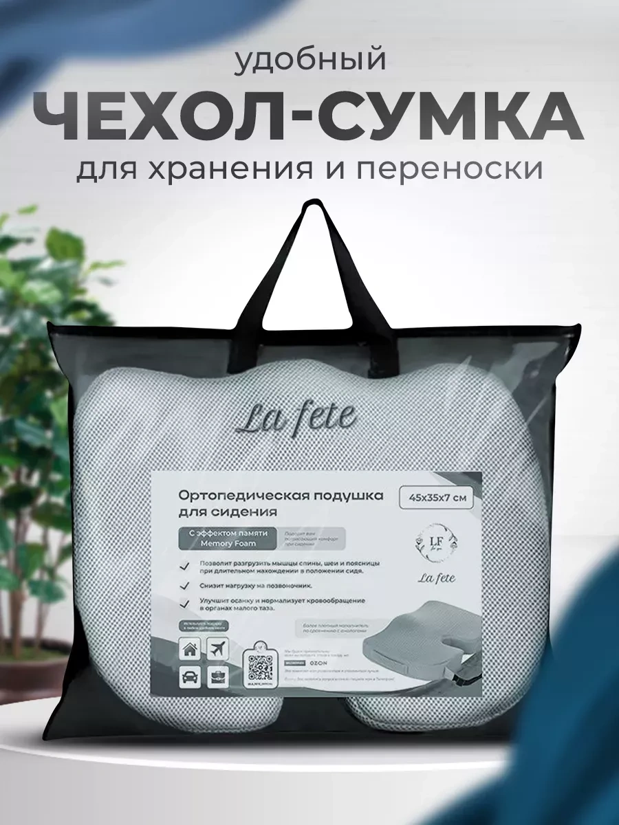 La Paris Ortopedik Oturma Yastığı 252247252 Gri