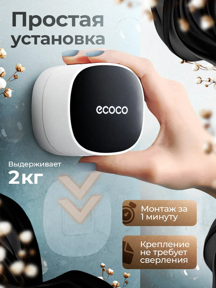 Ecoco Delme Gerektirmeyen Duş Başlığı Duvar Askısı 376446686 Beyaz