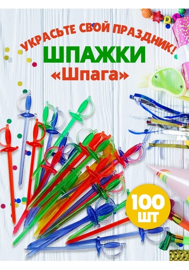 Gred Plastik Kanep Şişleri, 100 Adet 292939388