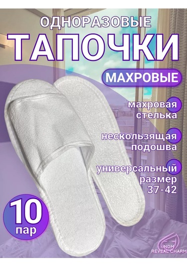 Ndm Reveal Charm Tek Kullanımlık Havlu Terlikler 10 Çift 249270135