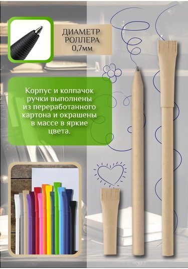 Mbh Kağıttan Yapılmış Kalemler. 10'lu Set. 228475609 Bej