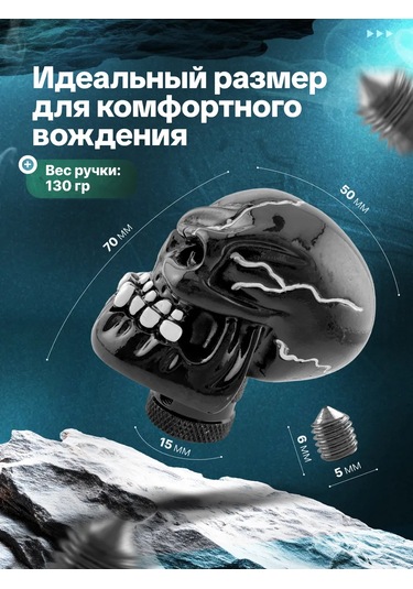 Bual Evrensel Kafatası Vites Topuzu 227451984 Siyah