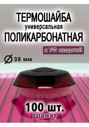 Kit-kot Polikarbonat İçin Evrensel Granat Termal Disk 242637177