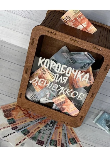 Sm. Yetişkinler İçin Ahşap Para Kumbarası, Yeni Yıl Hediyesi 167970010