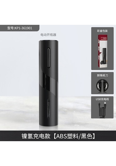 Elektrikli Şarap Açıcı Seti Usb Şarjlı - Abs Malzeme + Folyo Bıçağı Işıklı - Ev Kullanıma Ideal, Kolay Kullanım Siyah Siyah