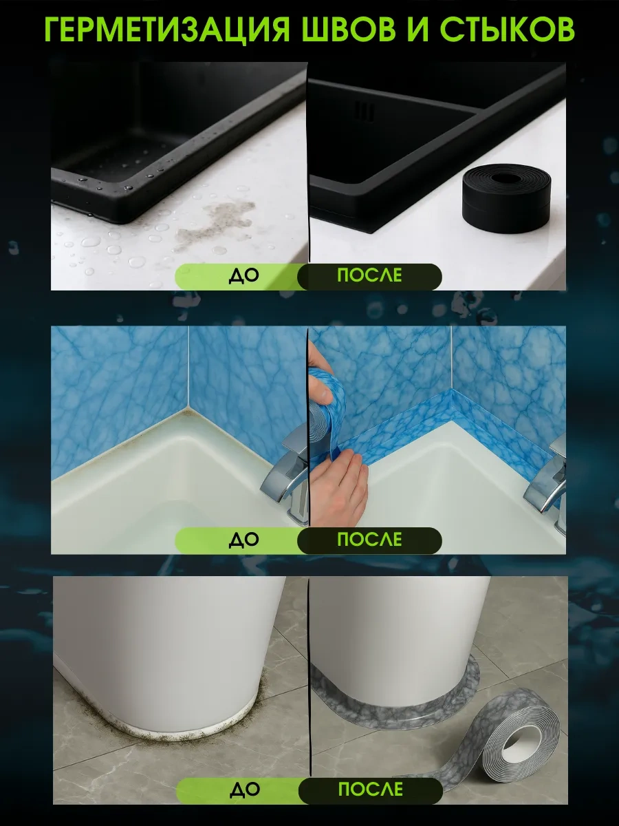 Skich Banyo Süpürgelik İçin Kendinden Yapışkanlı Kenar Bandı 212799191 Bej