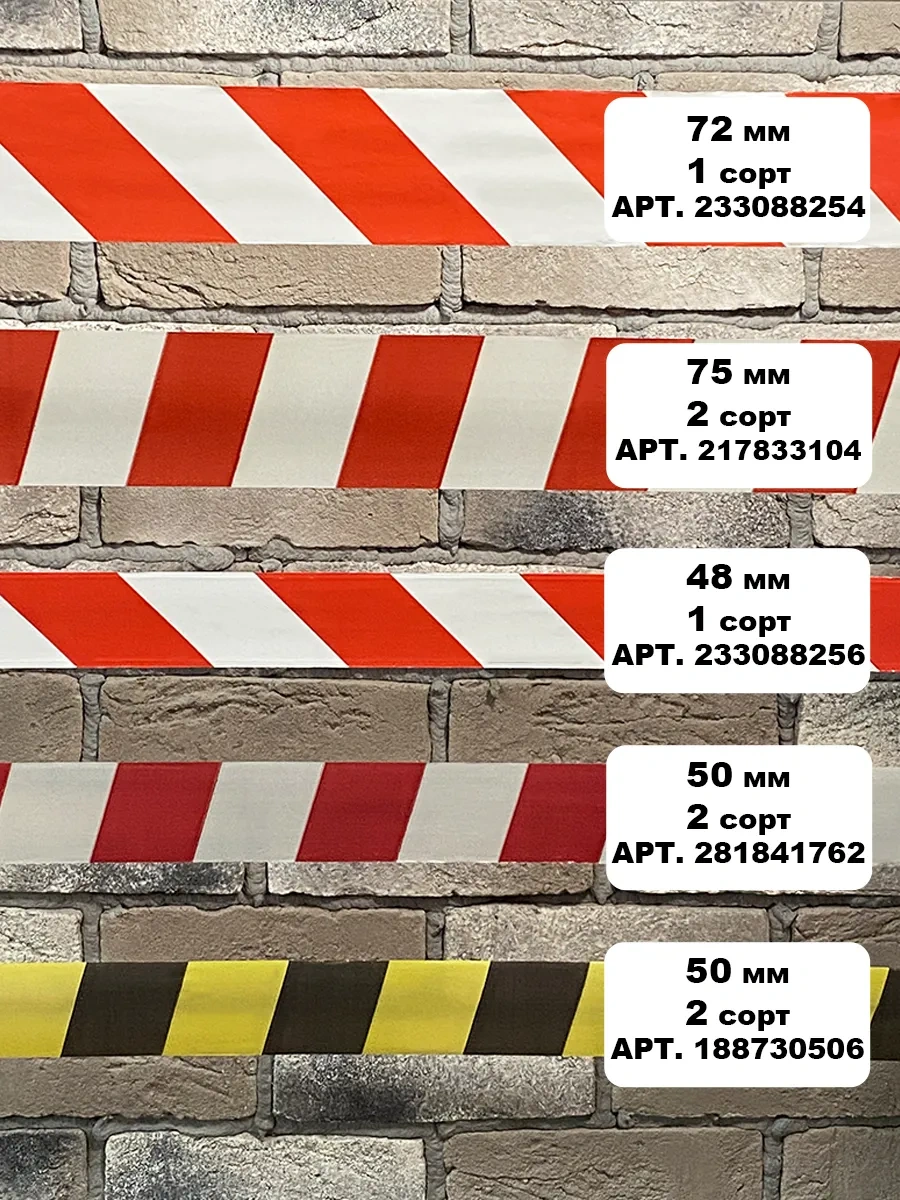 Behuten Lso 200m 188730506