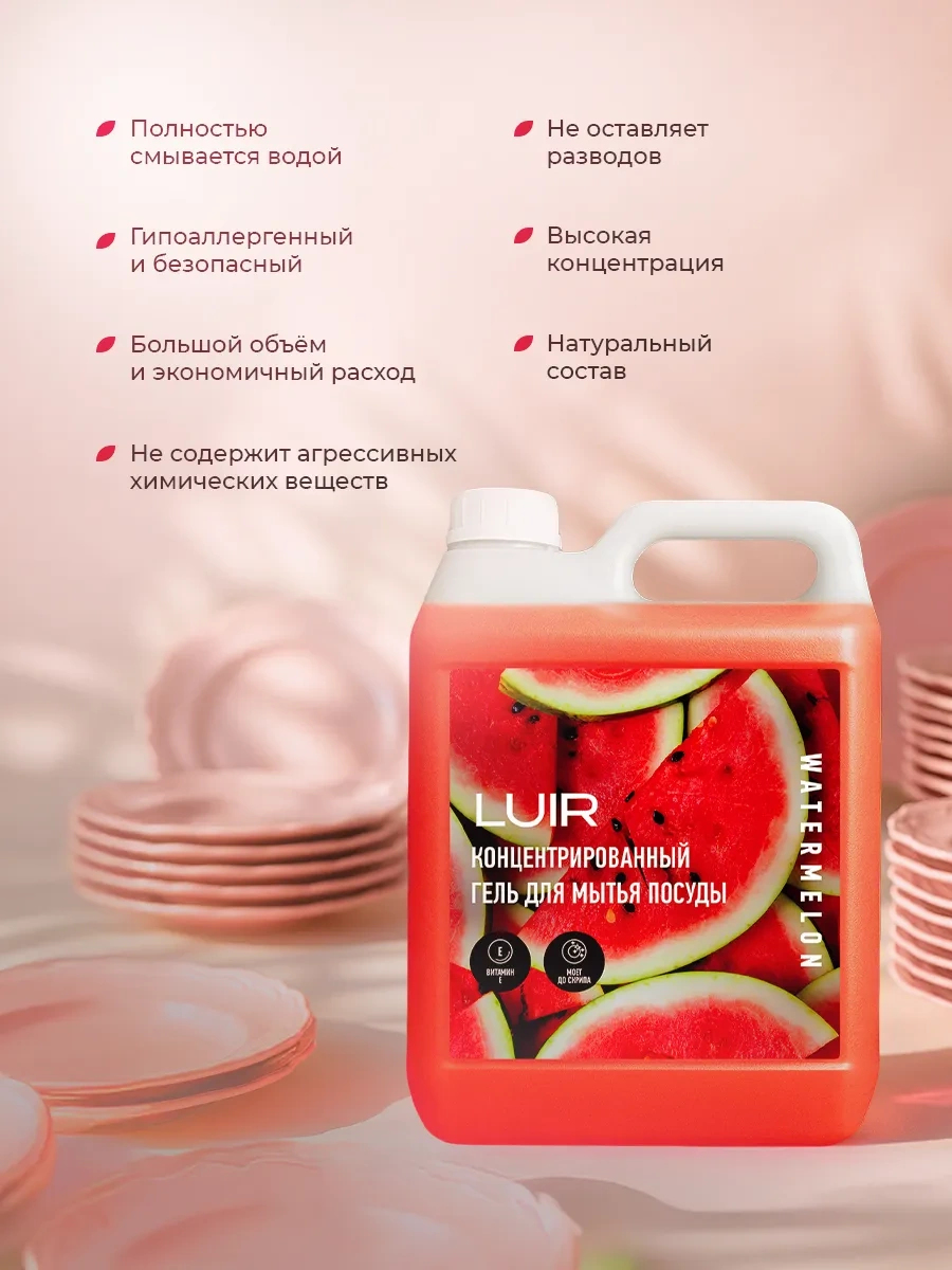 Luır Bulaşık Deterjanı 5 Litre 243260511