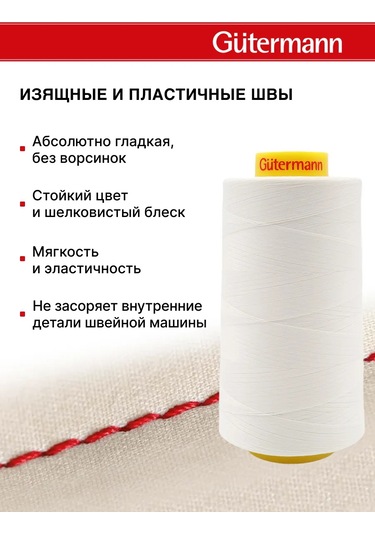 Gutermann Mara 120 5000m Çok Amaçlı Dikiş İpliği 141275404
