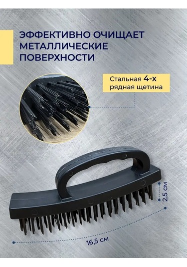 Nadeznyj Vybor Metal Fırçası 143609054