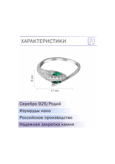 Pavlova Jewelry 925 Ayar Gümüş Zümrütlü Nano Yılan Yüzük 203866740 Gri
