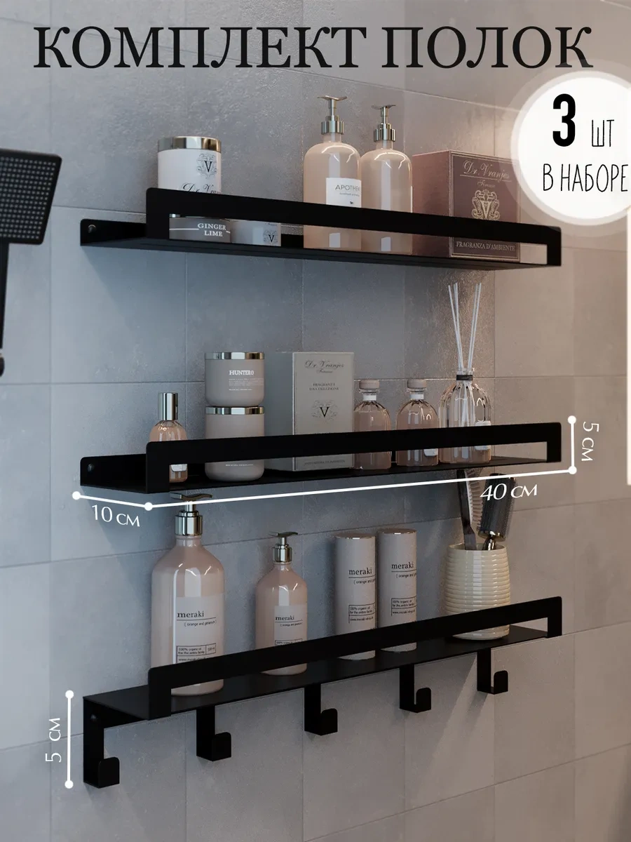 Kita Home Banyo Rafları Metalde 3 Adet 303210582 Siyah