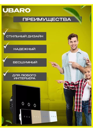 Ubaro Dokunmatik Üçlü Anahtarlı Elektronik Elektrikli Lamba 91503452