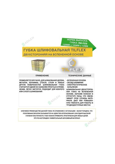 Tılflex Tılflex Çift Taraflı Zımpara Pedi P280 5 Adet. 311578435