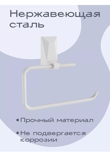 Kleber Ice Tuvalet Kağıdı Tutucu 208962492 Beyaz