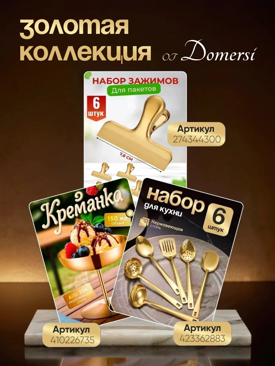 Domersi Paslanmaz Çelikten Kase Ve Salata Kasesi Seti 393887009