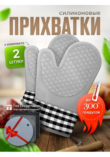 Radosti Hozajki Silikon Mutfak Eldiveni 244832970 Sütlü