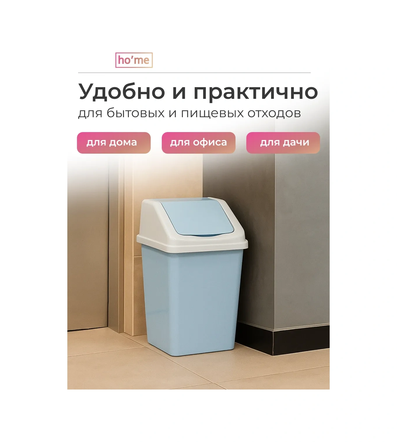 Ho'me 16 Litre Kapaklı Mutfak Çöp Kutusu 466347066 Gri