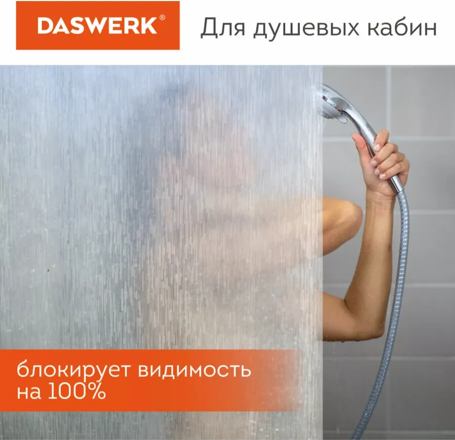 Daswerk Yapıştırıcısız Pencere İçin Güneş Koruma Filmi 174062873