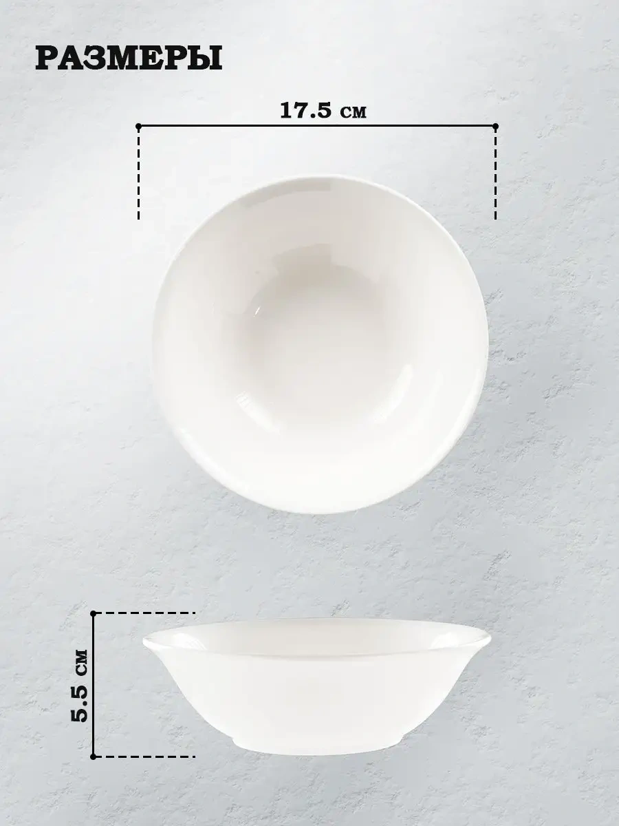 Skyphos Derin Porselen Tabak, 500 Ml, Ø 17,5 Cm 38737798 Beyaz