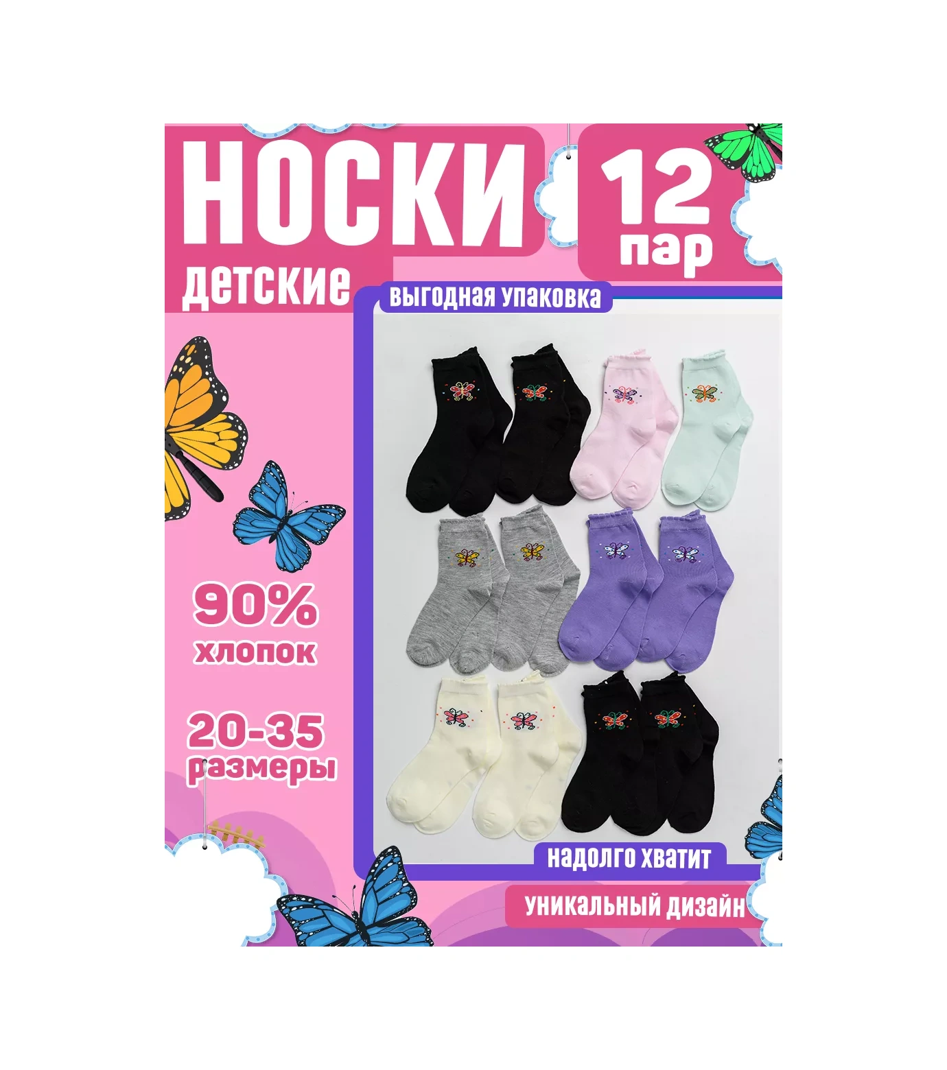 Modnaa Detvora Çocuk Çorap Seti 12 Çift 206222267 Bej