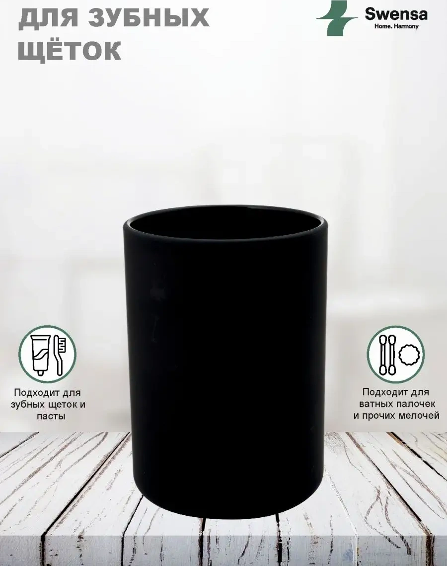 Swensa Diş Fırçası Bardağı 150306247 Siyah