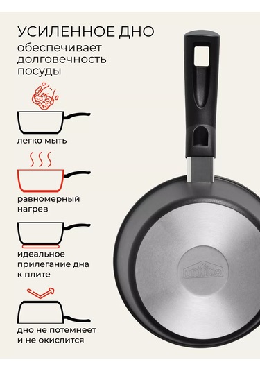 Unifico Mutfak Kepçesi 2 Litre 221825922 Siyah