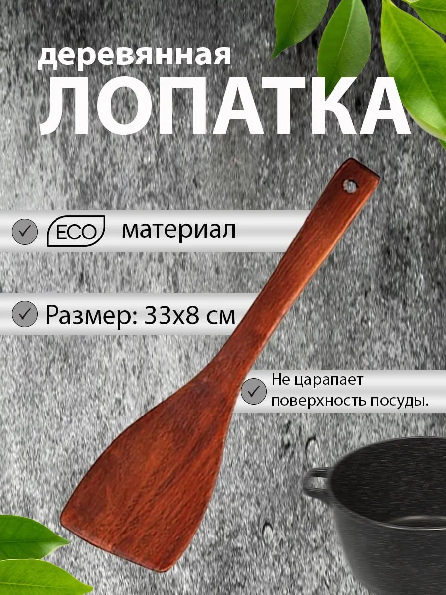 Smaıs&nv 33 Cm Ahşap Mutfak Spatulası. 150882110 Bej