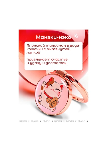 Bravus Telefon İçin Yüzük Tutucu Stand Pop Soket Parmak Tipi 313400057