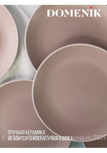 Domenik Taflalı Scandy Cappuccino Yemek Tabakları 24 Cm 4'lü Set 250143805 Kahverengi