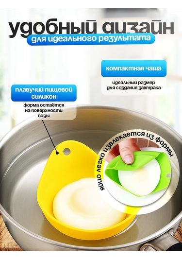 Flossıfy Home Çıtır Yumurta Pişirme Kabı İçin Mould 378759681 Naneli