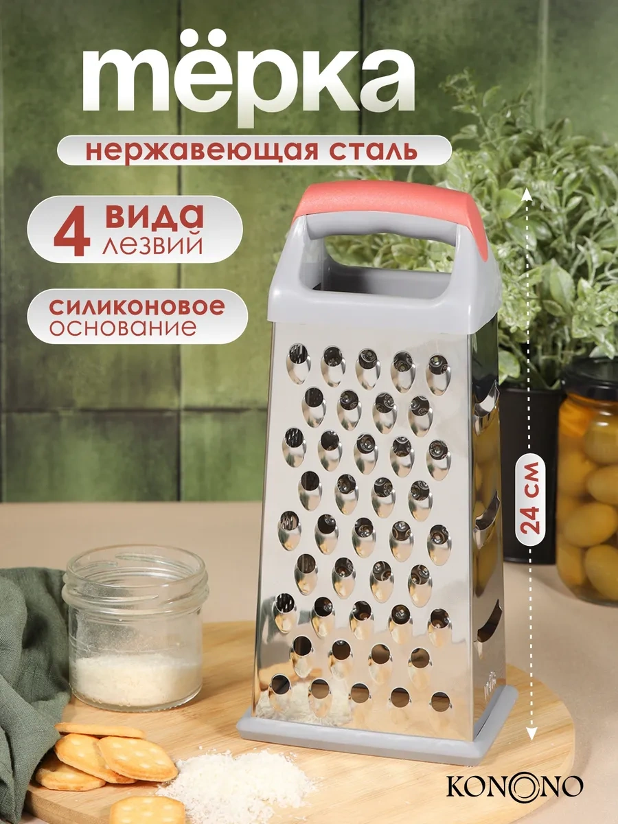 Konono Manuel Mekanik Paslanmaz Çelik Sebze Rendesi 171407665 Meyveli