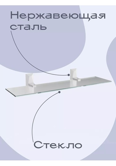Kleber Duş İçin Duvar Tipi Cam Raf Ice 208972147 Beyaz