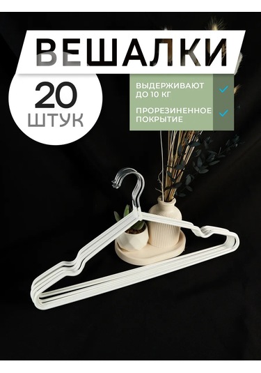 Krucok Dla Mody Kıyafet Askıları Seti Askılık Saklama 315300914 Beyaz