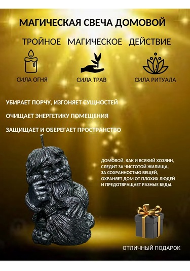 Svecnaa Masterskaa Magia Ogna Büyü Mumları Ev Temizliği Ve Koruma 227380698 Siyah