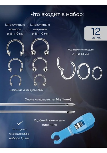 Piercingoteka Piercing Seti Ve Dairesel Ve Septum Ve Burun Halkası 243932973 Gri