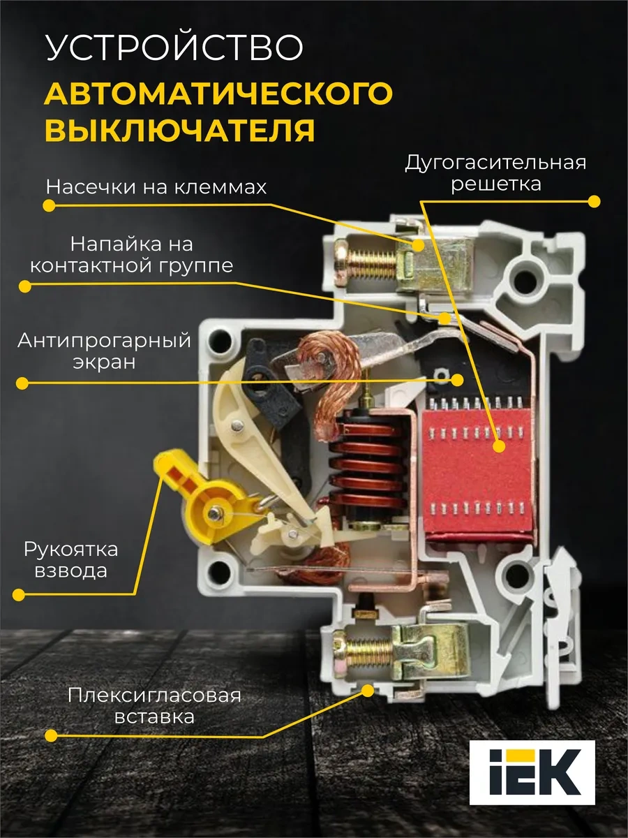 Iek Iek Va47-29 Otomatik Şalter 10 Amper 6'lı Paket 312928245
