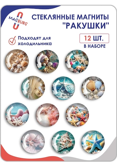 Magburg Buzdolabı İçin 3d Denizatı Cam Mıknatıslar 399492781