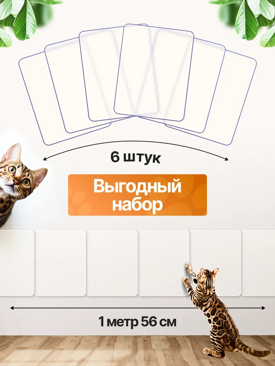 Opm Fashion Kediler İçin Kendinden Yapışkanlı Mobilya Koruyucu Film 302939689