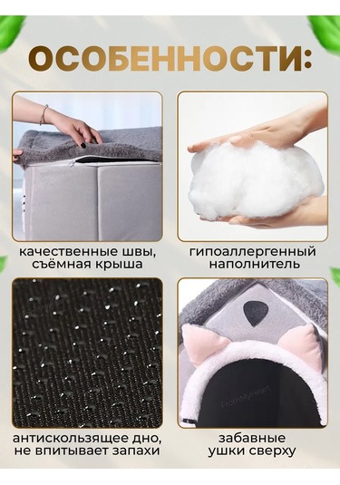 Frommyheart Kedi Ve Köpekler İçin Oyuncaklı Ve Naneli Yumuşak Yatak 417443292