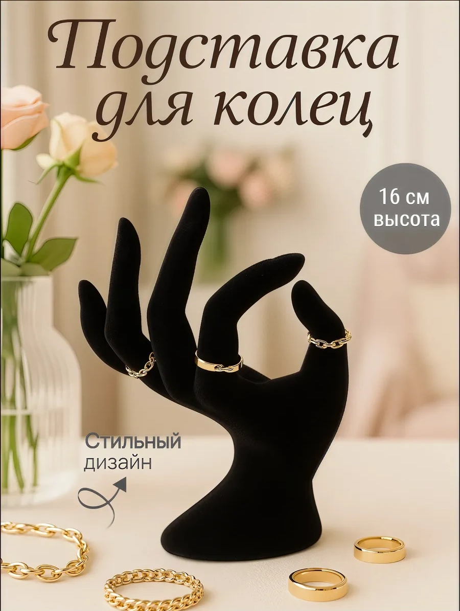 Queen Fair Yüzük Ve Takı Standı "kol" 17363792