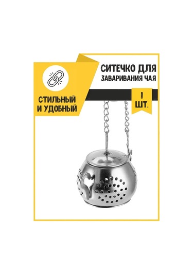 Hazdev Çay Ve Bitki Demleme Süzgeci 140707907 Gri