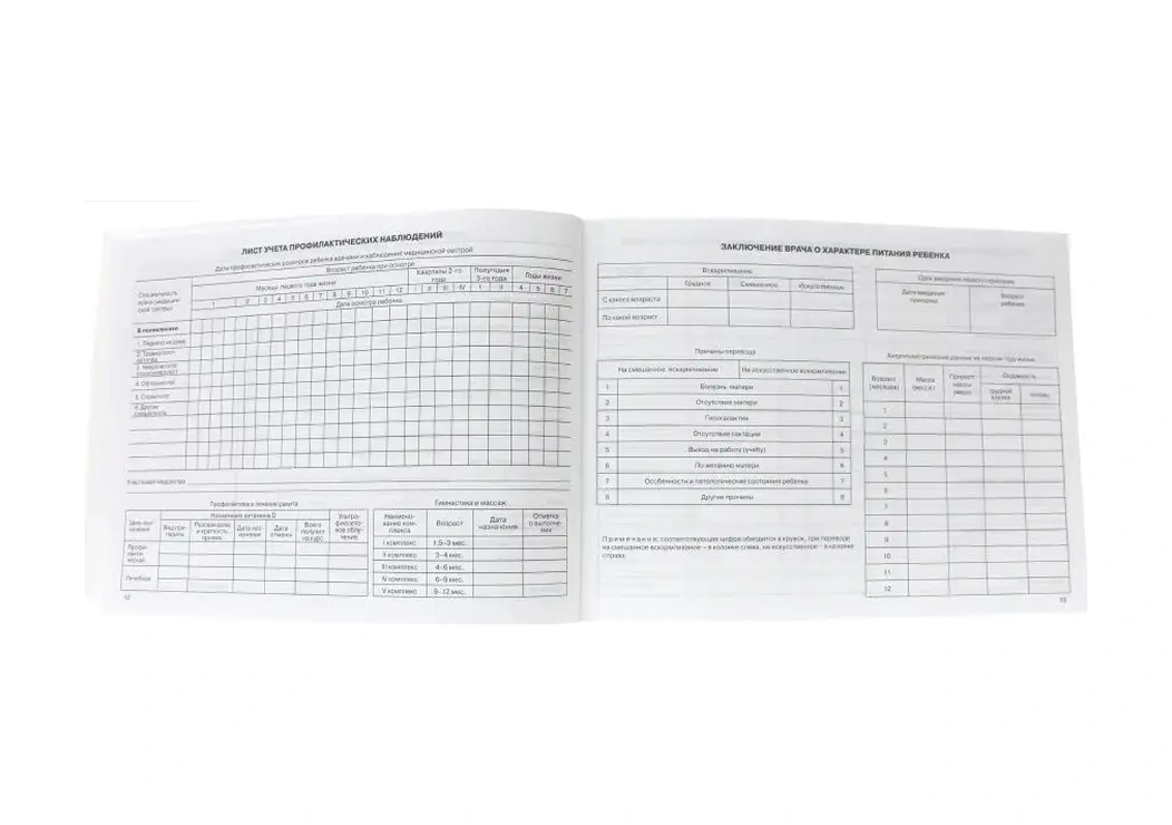 Prof-press Çocuk Sağlık Kaydı 153348657