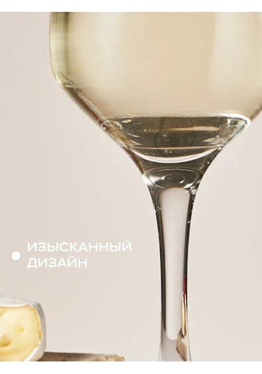 Pasabahce 400 Ml Şarap Bardakları 6'lı Cam Set 12160169 Beyaz