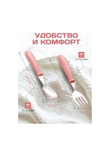 Mir Malen'kih Cudes Bebekler İçin Çatal Bıçak Takımı 218887354 Pembe