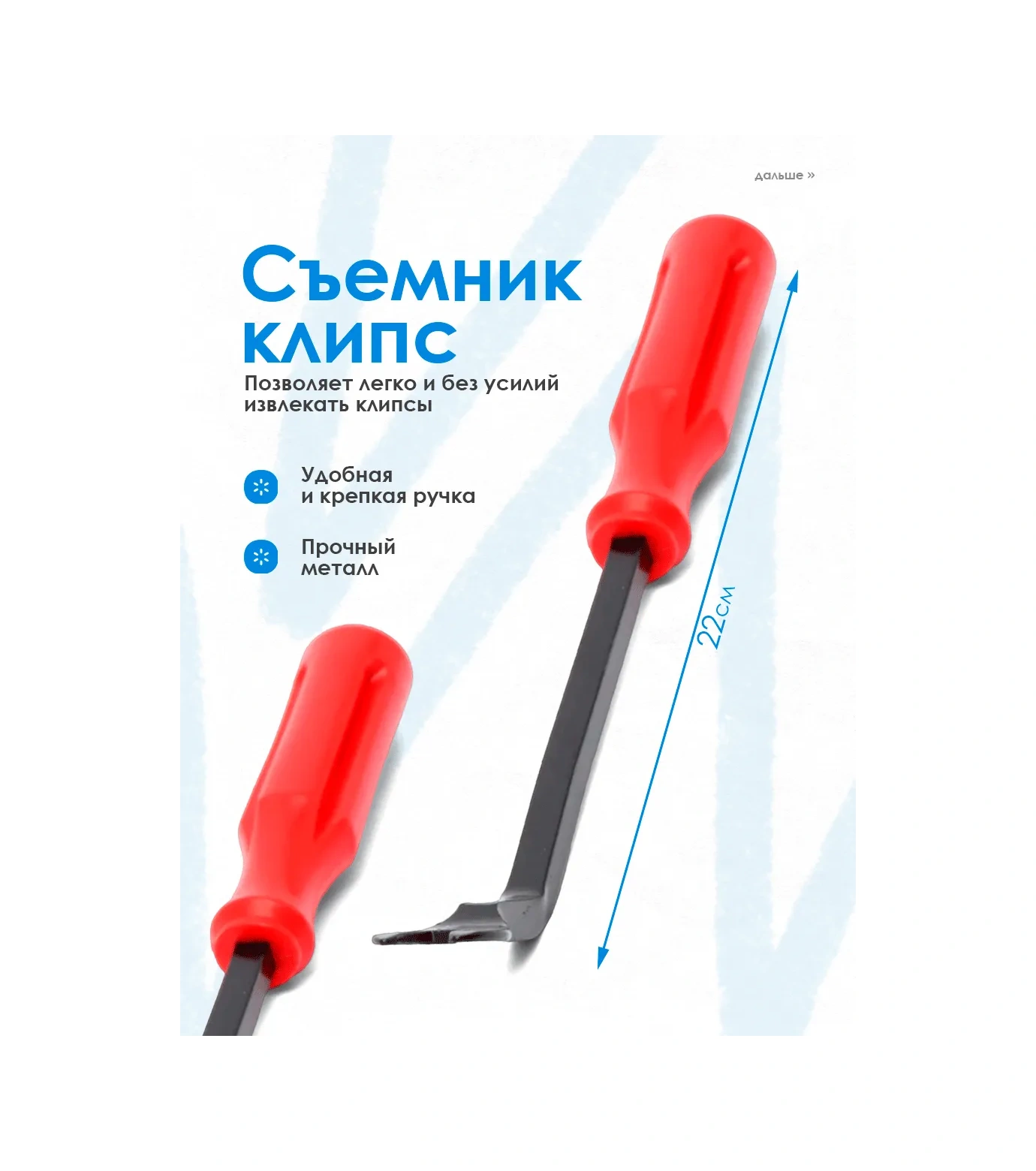 Sovıto Araç Döşeme Sökme Takımı 164705507