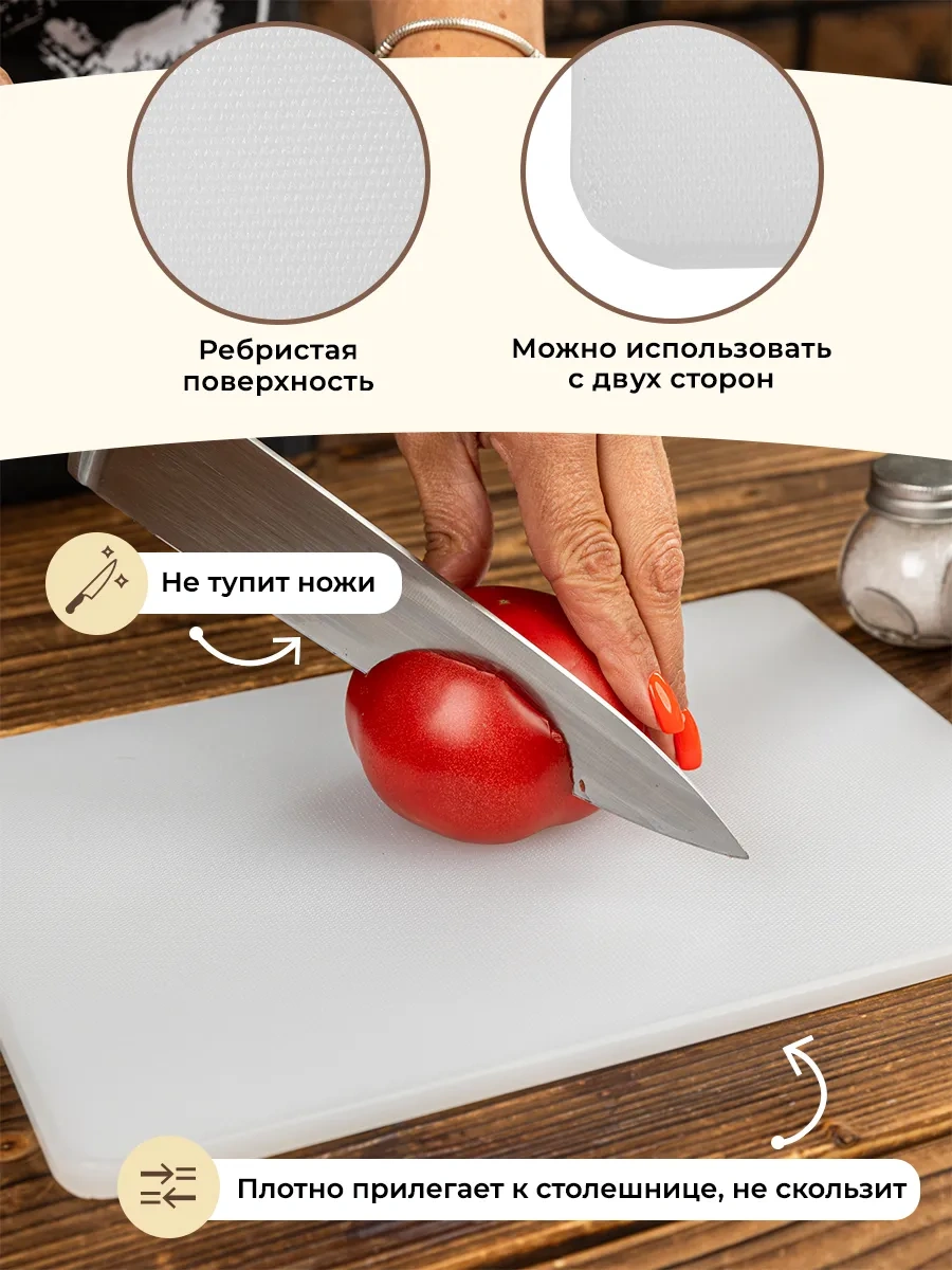 Gastrorag Plastik Mutfak Kesme Tahtası 181949737 Beyaz