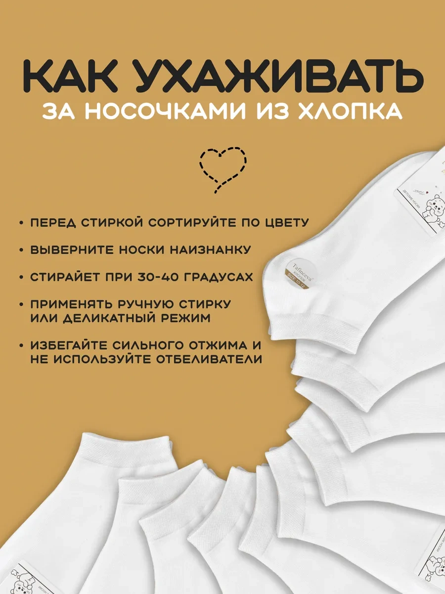 Tafinceva Kısa Çoraplar 179780369 Beyaz