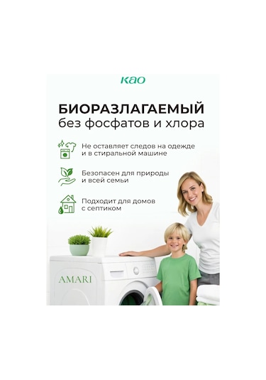 Attack Biyokozma Enzimli Çamaşır Deterjanı Bio Power 141693775